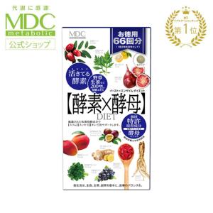 サプリメント 酵素 × 酵母 イースト エンザイ...の商品画像