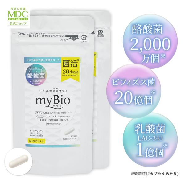 酪酸菌 サプリメント 2袋セット myBio マイビオ 60カプセル 30回分 通販限定 メタボリッ...