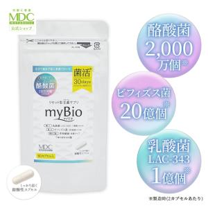 サプリメント myBio マイビオ 60カプセル 30回分 通販限定 メタボリック 酪酸菌 乳酸菌 食物繊維 菌活 腸活 腸内環境 腸内フローラ｜metabolic
