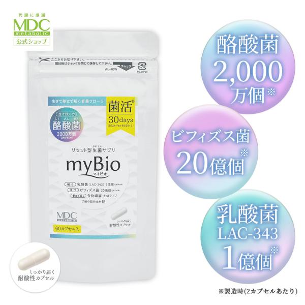 サプリメント myBio マイビオ 60カプセル 30回分 通販限定 メタボリック 酪酸菌 乳酸菌 ...