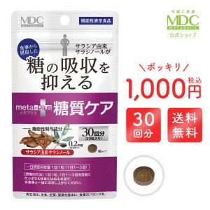 Re-CABO 30粒✖️3袋 リカボ サプリ Re-CABO 30粒 クレオ製薬 サプリメント 健康食品