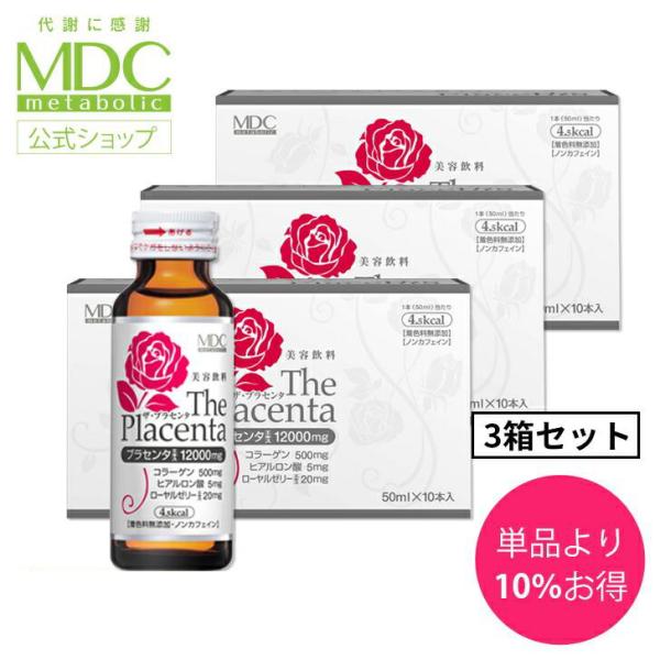 美容ドリンク ザ・プラセンタ ドリンク ピーチ＆マスカット味 （50ml/10本入×3箱セット） プ...
