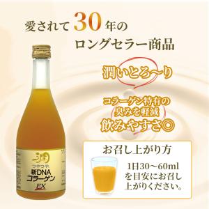 美容ドリンク 3本セット つやつや 新 DNA...の詳細画像3