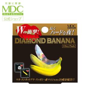 メタボリック ◇ダイヤモンドバナナ 2カプセル5粒 : サン