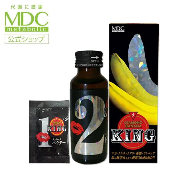 サプリメント ダイヤモンドバナナKING 2.5g + 50ml 1回分 メタボリック マカ 亜鉛 ...