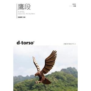 d-torso 鷹段 144 木製素材