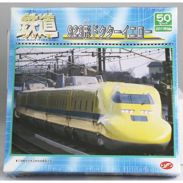 鉄道シリーズ923形ドクターイエロー　ジグソーパズル50ピース