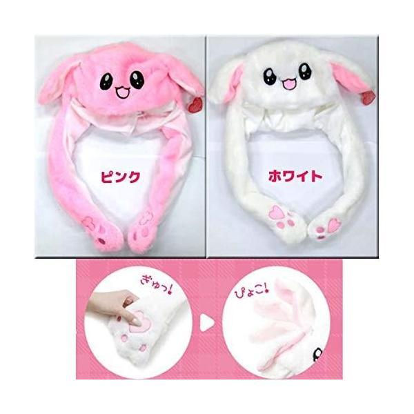 うさみみピョンピョン帽子【ピンク】