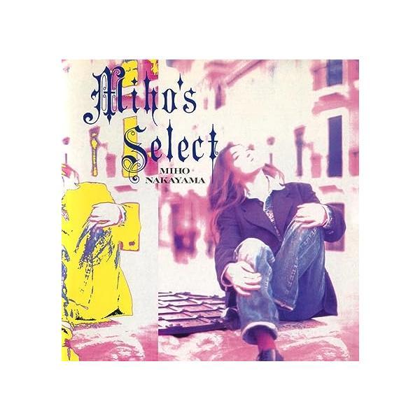 【中古】MIHO’S SELECT 〜ベスト〜 / 中山美穂 （帯なし）