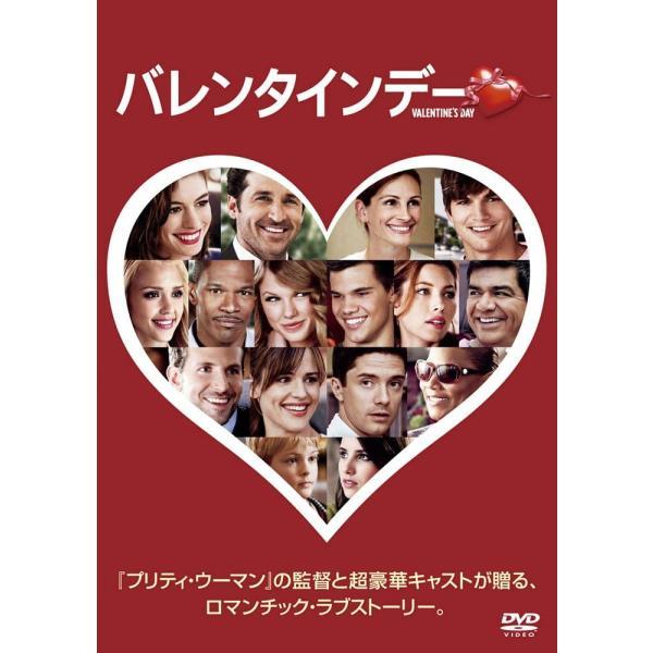 【中古】バレンタインデー/アシュトン・カッチャー（帯無し）