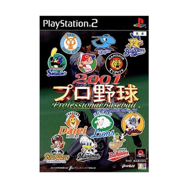 【中古】マジカルスポーツ 2001プロ野球 魔法/PlayStation2（帯無し）  