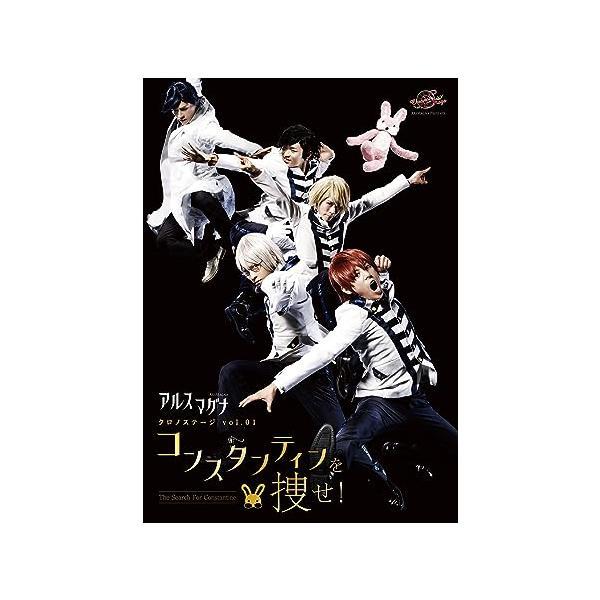 【中古】アルスマグナ DVD 「クロノステージ vol.01~コンスタンティンを捜せ! ~」（帯なし...