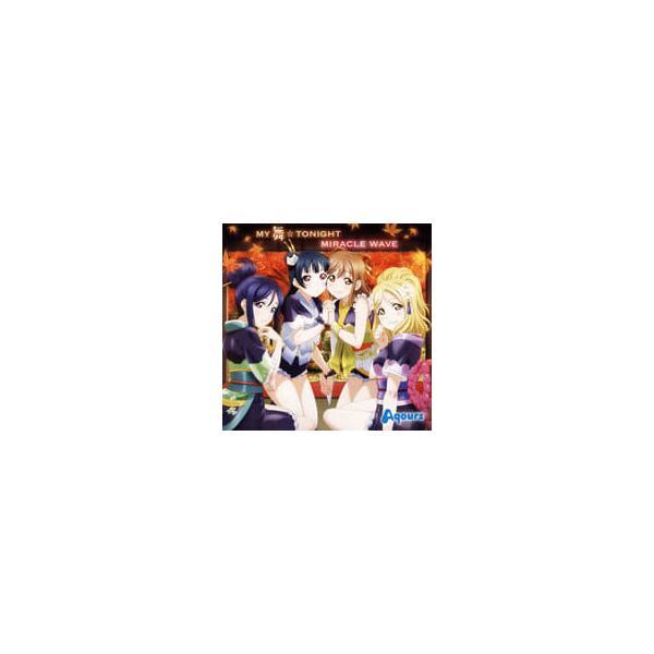 【中古】MY舞☆TONIGHT / MIRACLE WAVE 〜TVアニメ「ラブライブ!サンシャイン...