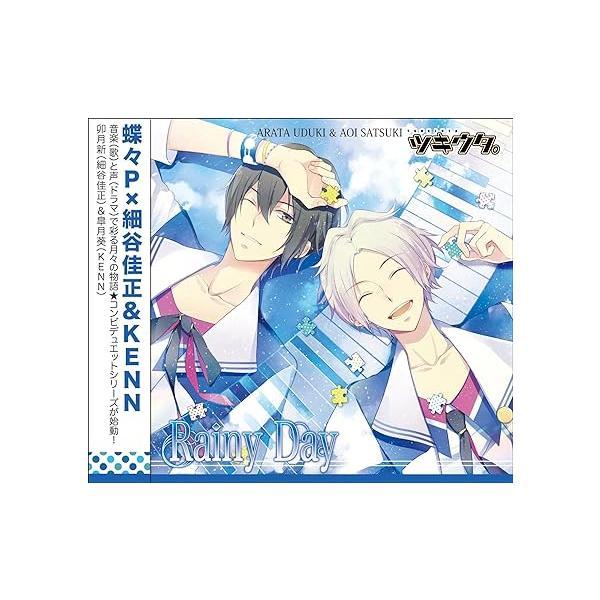 【中古】ツキウタ。シリーズ デュエットCD 蝶々P×年中組1・Rainy Day（帯なし）