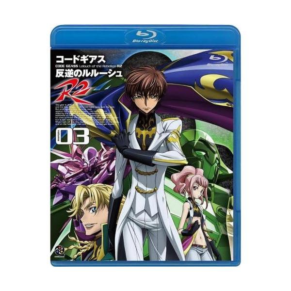 【中古】コードギアス 反逆のルルーシュ R2 volume03 [Blu-ray]/谷口悟朗 (監督...