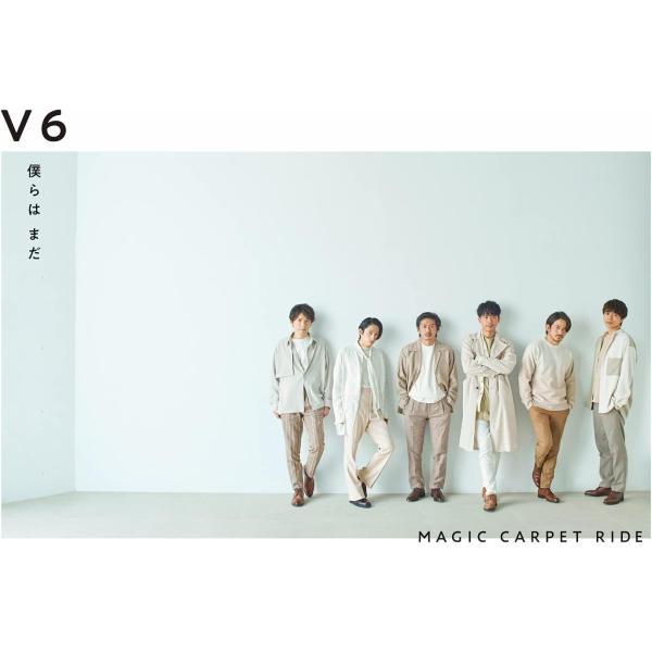 【中古】僕らは まだ / MAGIC CARPET RIDE (CD)(通常盤  初回仕様)/V6 ...