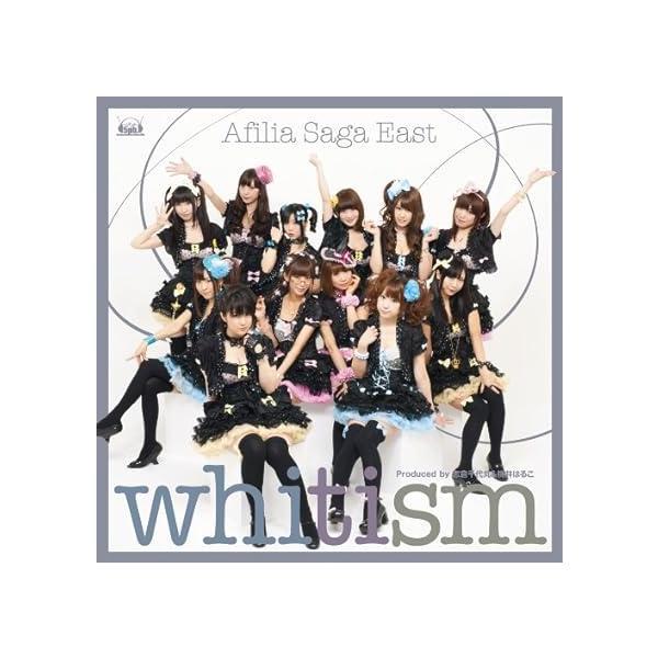 【中古】アフィリア・サーガ・イースト 1stアルバム「whitism」【通常盤】 / アフィリア・サ...