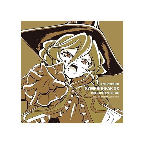 【中古】戦姫絶唱シンフォギアGXキャラクターソング8 / 水瀬いのり （帯あり）