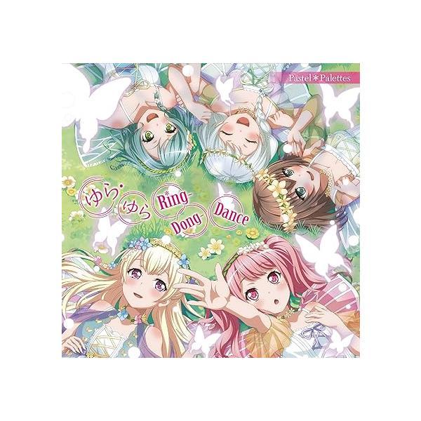 【中古】ゆら・ゆら Ring-Dong-Dance / Pastel*Palettes （帯あり）