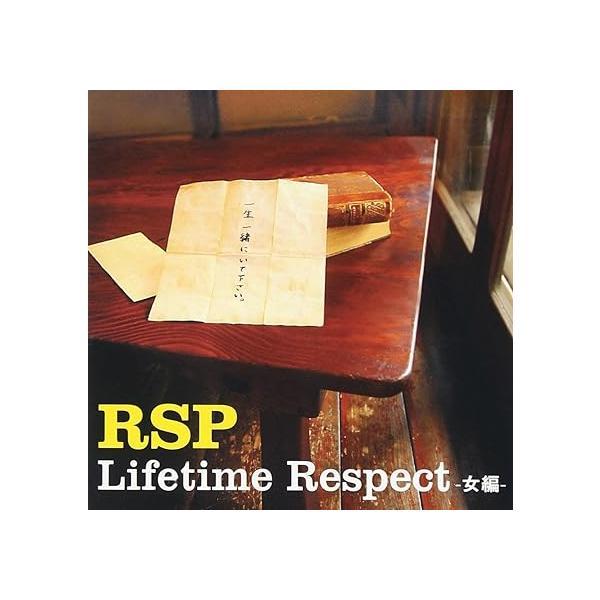 【中古】Lifetime Respect-女編- / RSP R.S.P. RSP with DA ...