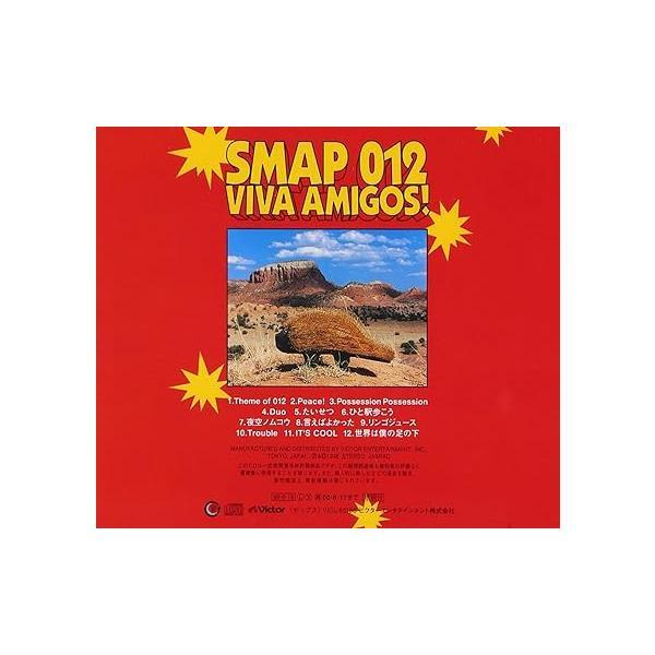 【中古】SMAP 012 VIVA AMIGOS / SMAP （帯なし）