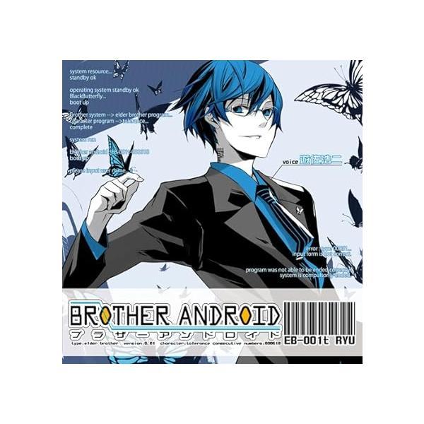 【中古】ブラザーアンドロイド-01.リュウ- / 遊佐浩二 （帯あり）