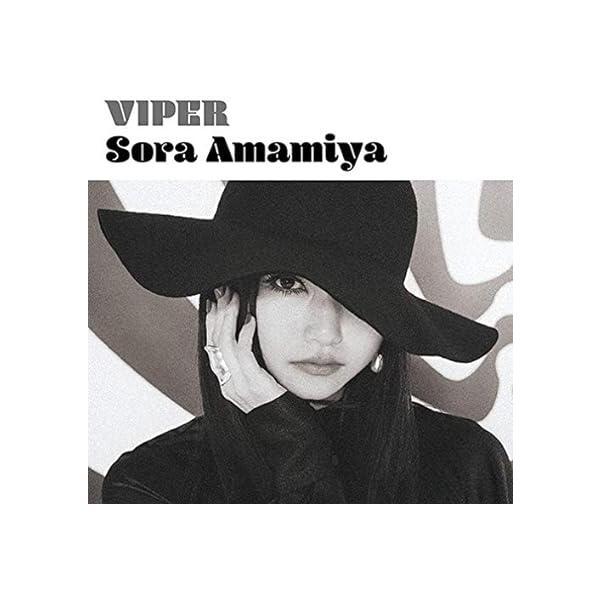 【中古】VIPER (通常盤) / 雨宮天 （帯あり）