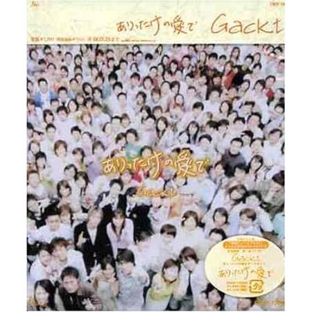 【中古】ありったけの愛で / GACKT（帯あり）