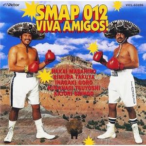 【中古】SMAP 012 VIVA AMIGOS / SMAP （帯なし）