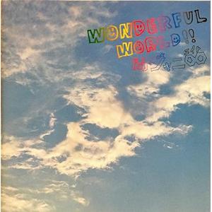 【中古】Wonderful World!! （初回限定盤A）（DVD付）/ 関ジャニ∞(エイト) （...