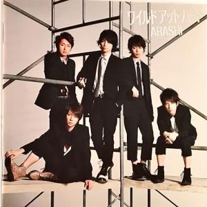 【中古】ワイルド アット ハート(初回限定盤)(DVD付) / 嵐（帯あり）