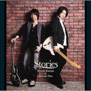 【中古】Stories / 神谷浩史,小野大輔 （帯あり）