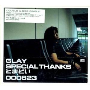 special thanks glay
