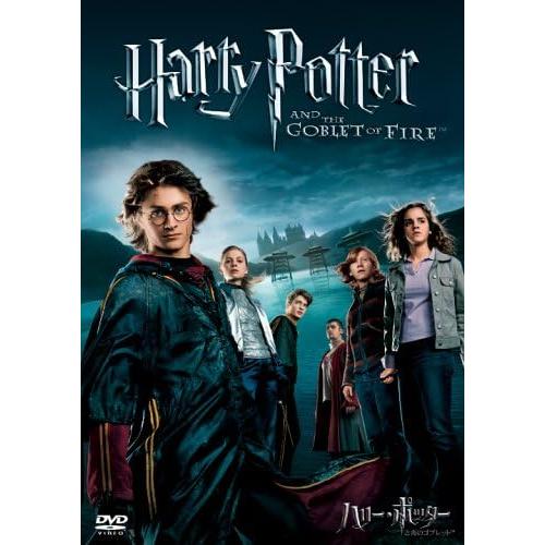 【中古】ハリー・ポッターと炎のゴブレット 通常版 [DVD]/ダニエル・ラドクリフ (出演), ルパ...