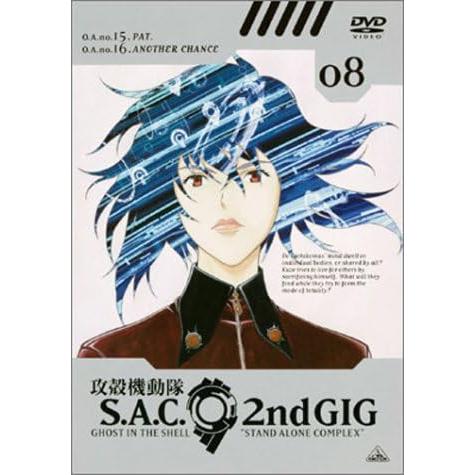 【中古】攻殻機動隊 S.A.C. 2nd GIG 08（帯無し）