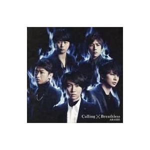 【中古】Calling / Breathless[DVD付初回限定盤A] / 嵐（帯なし）