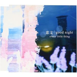 【中古】恋文 / good night / Every Little Thing （帯なし）