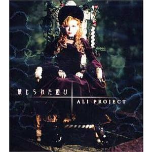 【中古】禁じられた遊び RozenMaiden OP/ALI PROJECT（帯あり）