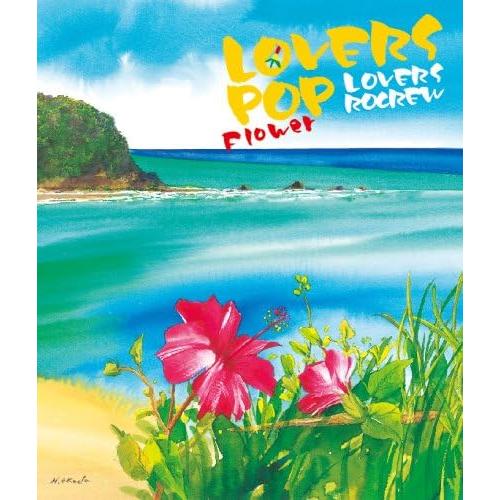 【中古】LOVERS POP FLOWER / LOVERS ROCREW （帯なし）