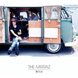 【中古】僕らは/気持ち悪りぃ / The Mirraz （帯あり）