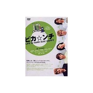 【中古】ピカ☆ンチ LIFE IS HARD だけど HAPPY 通常版 [DVD] / 嵐（帯なし）