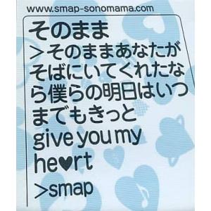 【中古】そのまま ドラマ(佐々木夫妻の仁義なき戦い)主題歌/SMAP（帯無し）