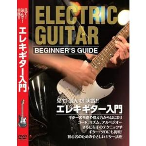 【中古】KC 教則DVD エレキギター用 KDE-100 (DVD)（帯なし）