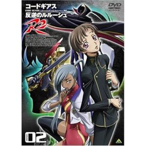 【中古】コードギアス 反逆のルルーシュ R2 volume02 [DVD]（帯なし）