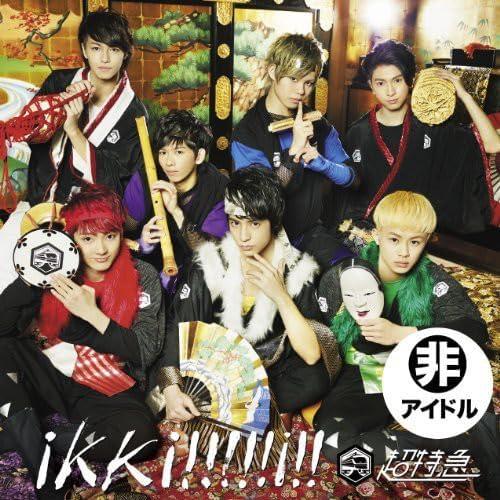 【中古】ikki!!!!!i!! (超! 世直し盤) / 超特急 （帯あり）