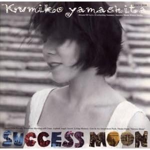 【中古】SUCCESS MOON / 山下久美子（帯あり）