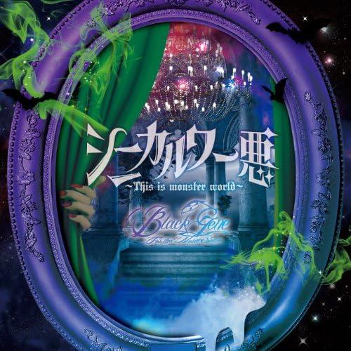 【中古】シニカル ワー悪‐This is monster world‐※TYPE:A 通常盤 / B...