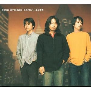 【中古】夜のメロディ　/　サニーデイ・サービス（帯無し）