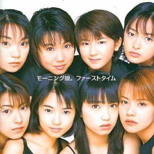 【中古】ファーストタイム/モーニング娘。 (帯無し)の商品画像