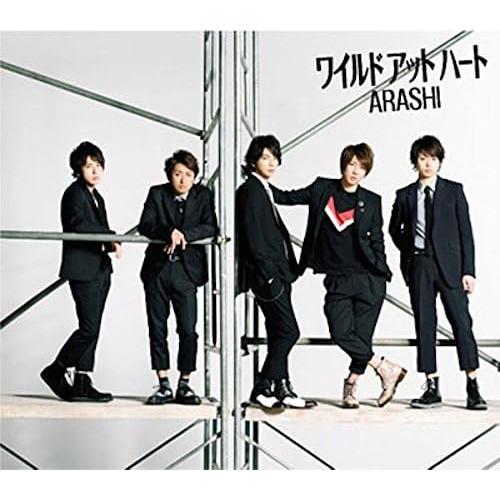 【中古】ワイルド アット ハート(通常盤) / 嵐（帯なし）